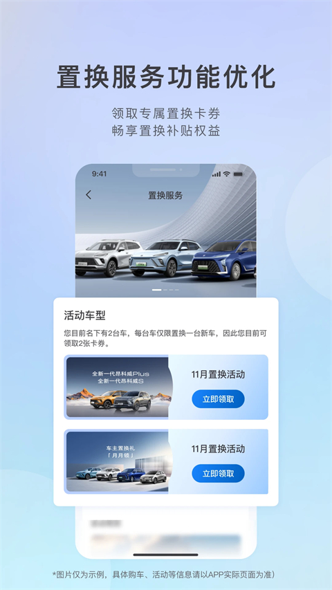 ibuick行车记录仪app