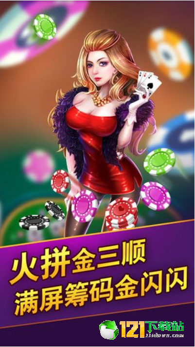公社斗地主永久免费版