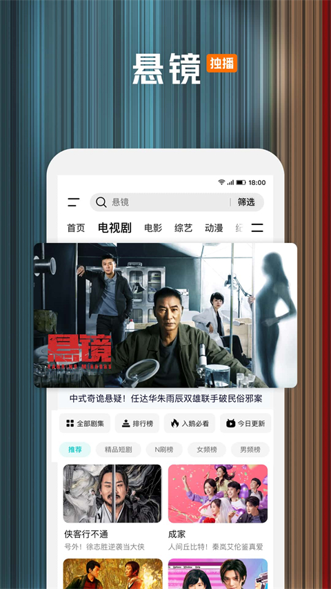 腾讯视频播放器手机版