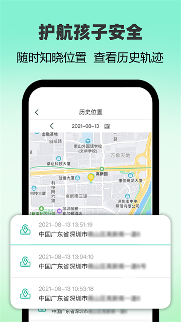 麦苗守护家长端