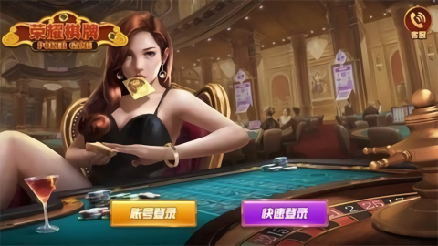 荣耀棋牌5979ios版