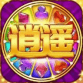 逍遥棋牌怀旧经典版