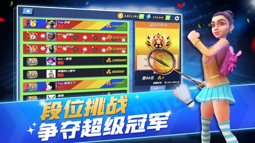 决战羽毛球图片