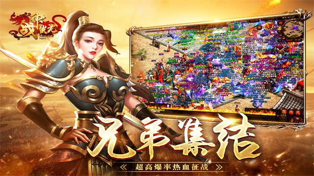战神蚩尤游戏