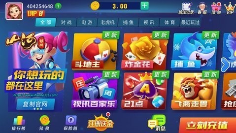 山河棋牌苹果版6.1.1