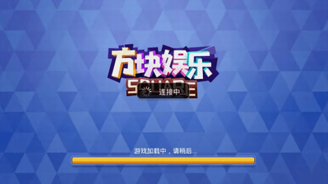 方块棋牌豪华版安卓