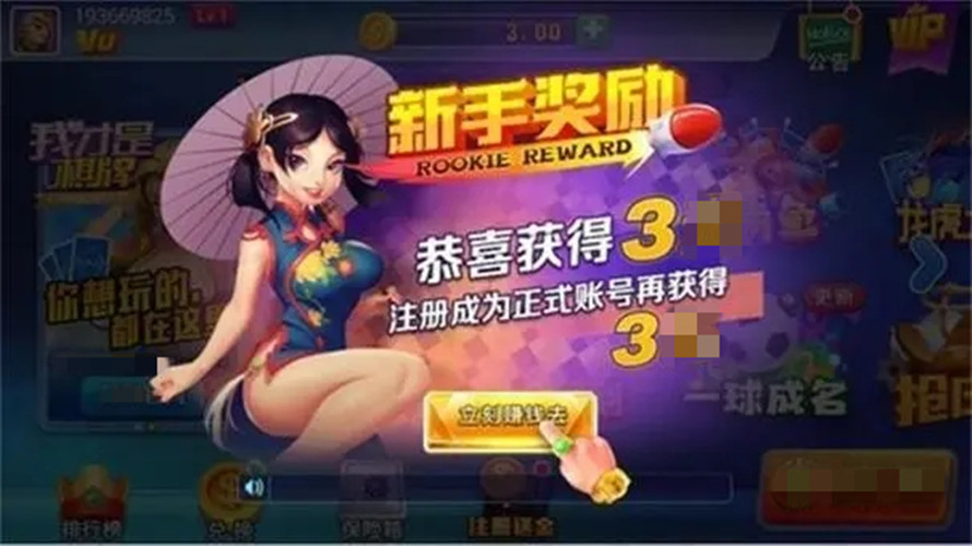 我才是棋牌正版