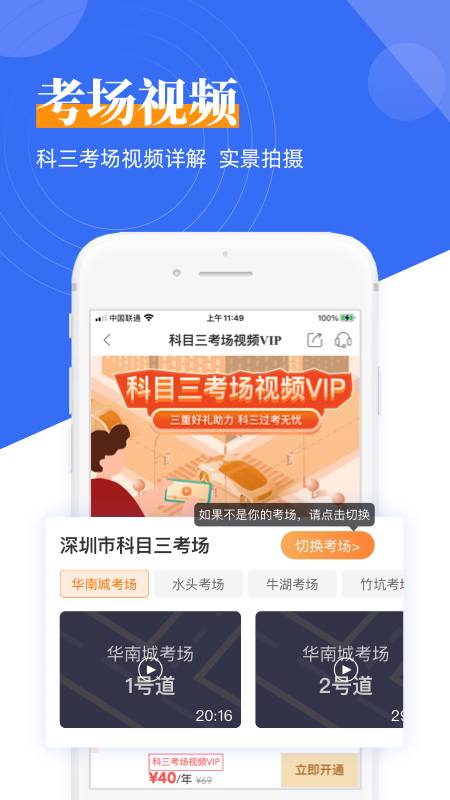 斑斑驾考app
