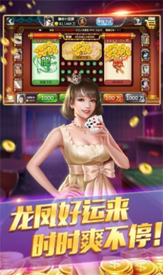 微友麻将安卓版