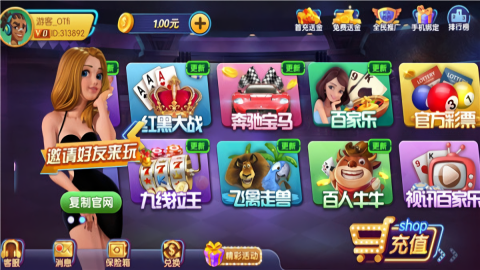 官方正版一元棋牌