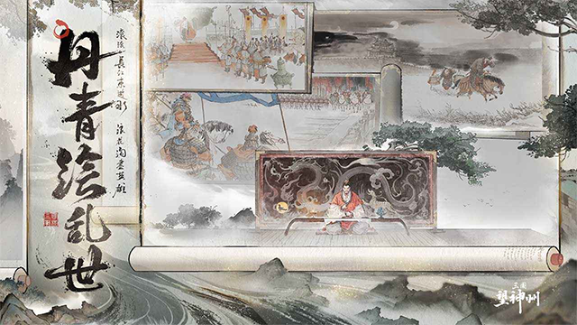 三国望神州