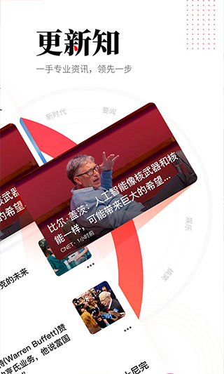 华商头条手机版app
