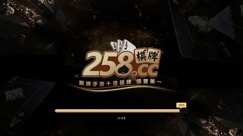 258棋牌棋乐无穷版本安卓