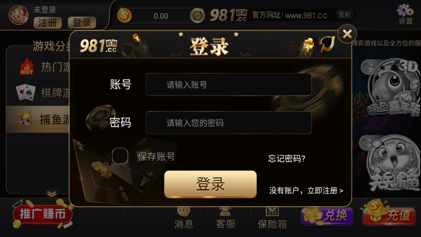 是你棋牌官方版