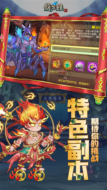 葫芦娃小米版