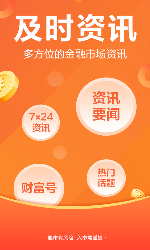 股吧app