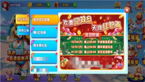 富佳棋牌4.3.1(4.5.2)苹果