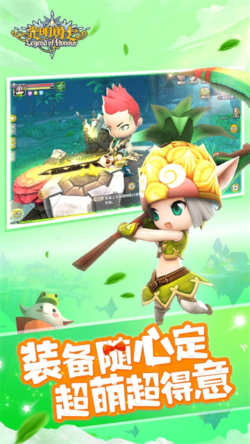 光明勇士手游