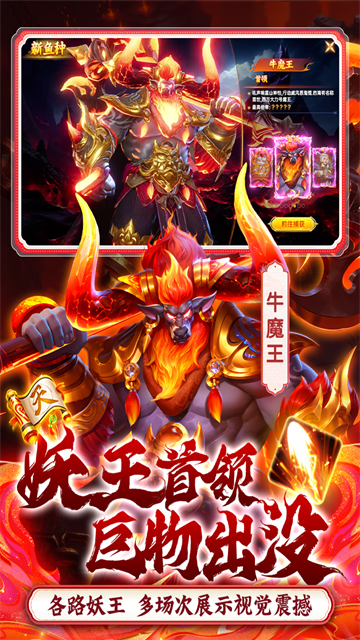 捕鱼新纪元华为版
