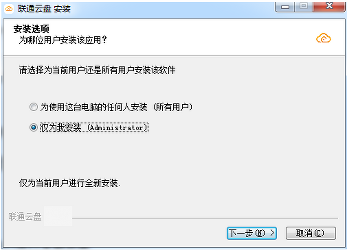 联通云盘