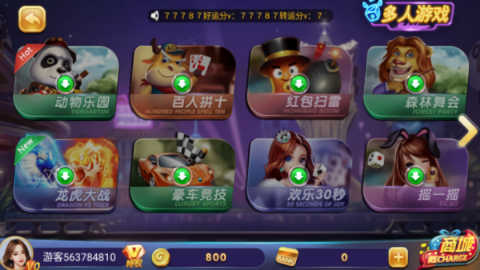 七月棋牌7.0版本