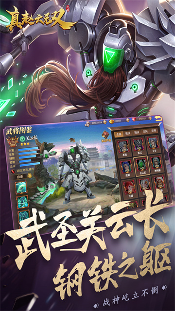真赵云无双变态版
