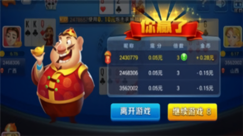 不思议棋牌旧版本4.5.0
