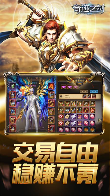 奇迹之剑满v变态版