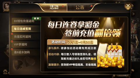 一两棋牌安装苹果