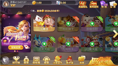 四方棋牌正式版
