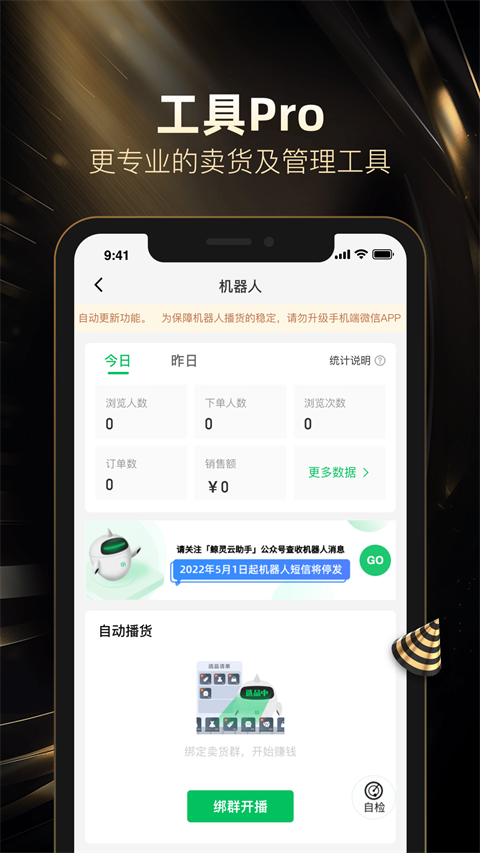 好衣库app