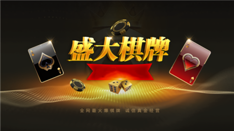 盛大棋牌娱乐9667