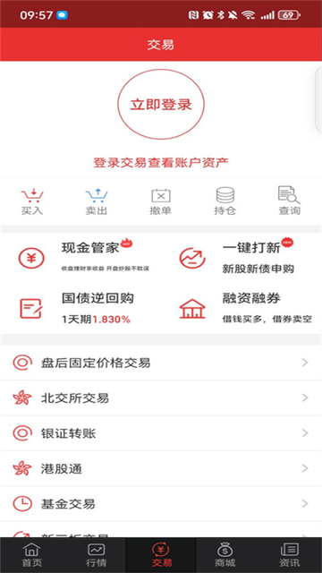 东北同花顺