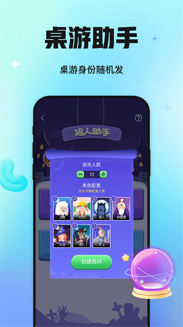 聚会玩app官方版