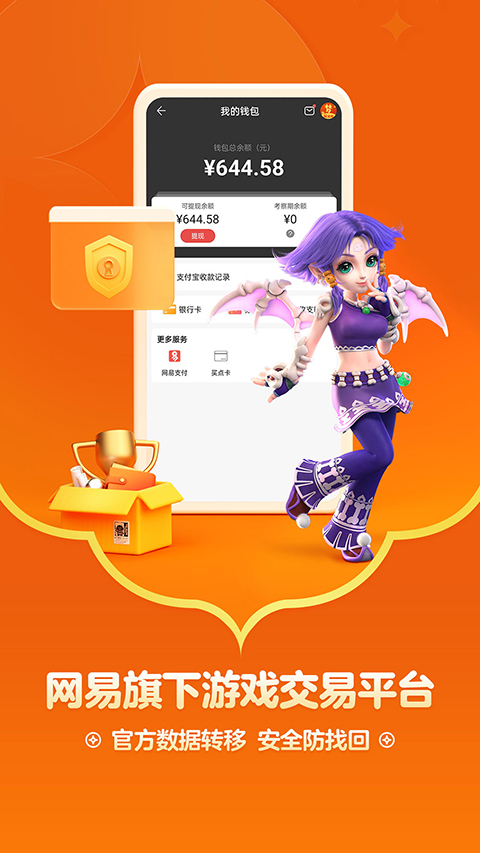荒野行动藏宝阁app