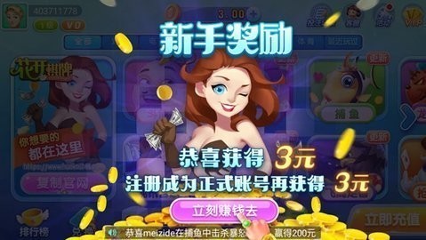 花开棋牌老版本(赚钱)