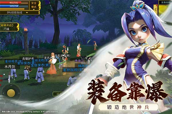 全民江湖手游官方正版