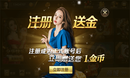 九星棋牌金色版金币