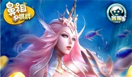 鼻祖棋牌红包版最新版