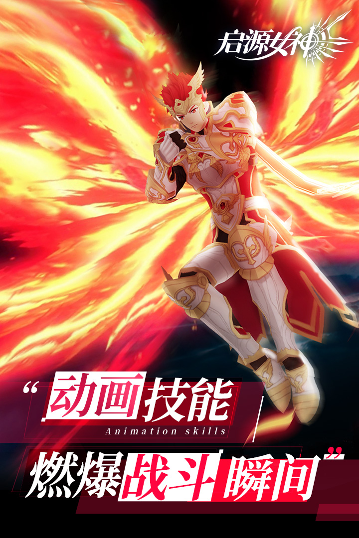 启源女神wiki