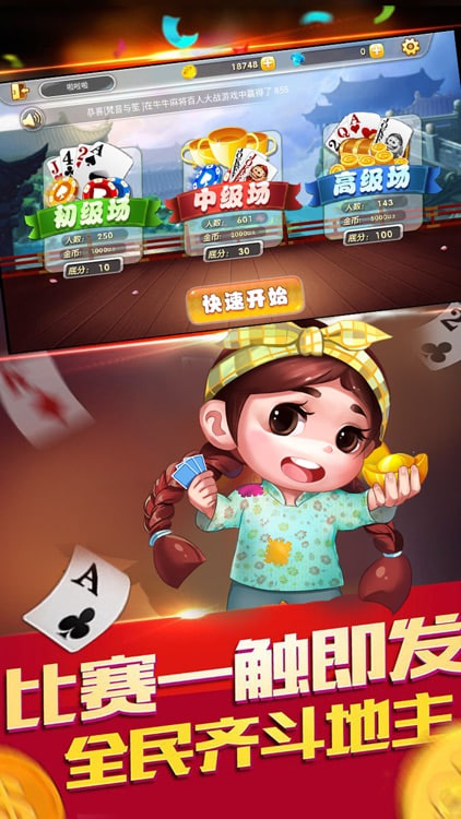 公社斗地主2025下载