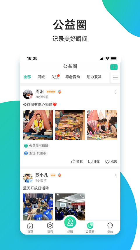 志愿汇app官方版