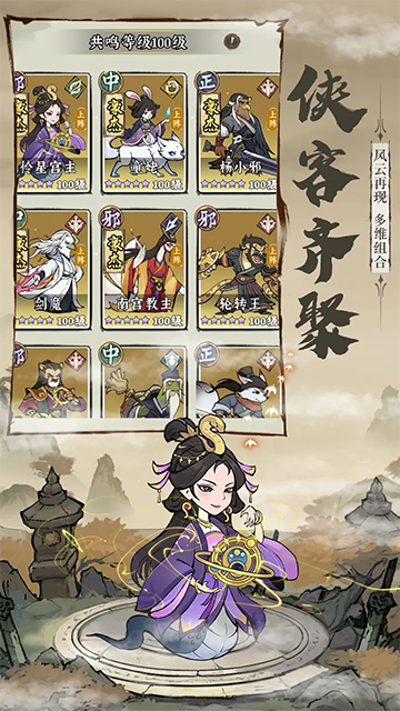 御剑江湖