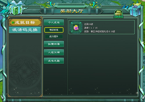 征途2