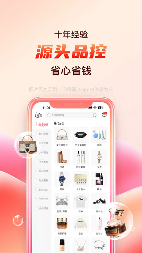 海淘免税店app