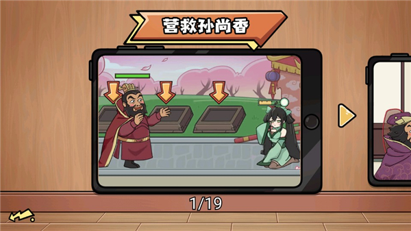无敌老铁游戏完整版