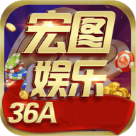 宏图棋牌极速版安卓