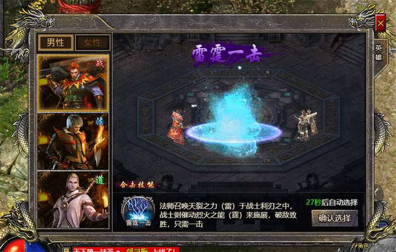 伏魔战歌