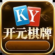 开元棋盘APP官方版最新下载2023