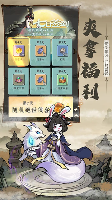 御剑江湖